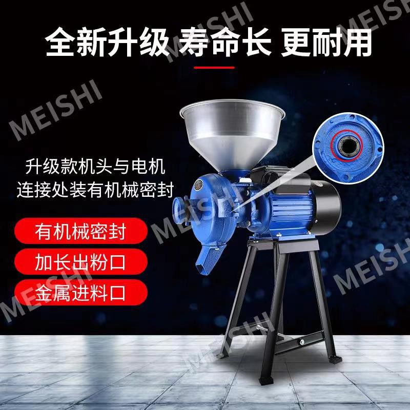全新升级150钢磨玉米粉碎机家用220V打粉干湿两用小型商用磨粉机