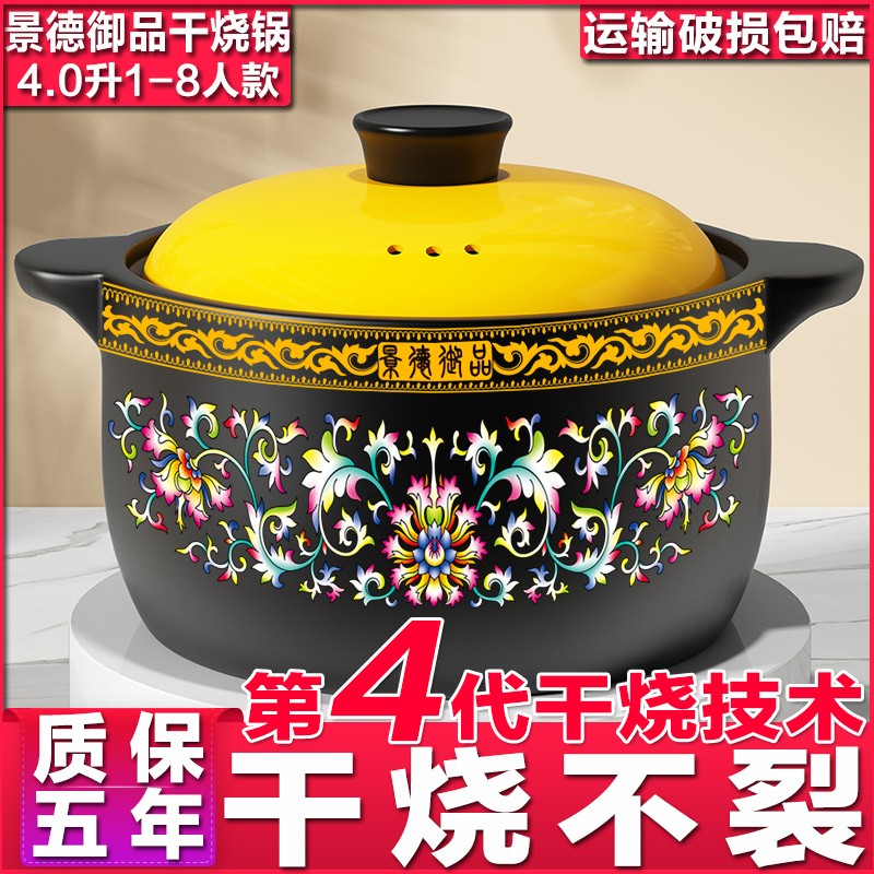 【4升景德御品珐琅彩】砂锅煲汤家用干烧不裂陶瓷养生煮粥炖煮沙