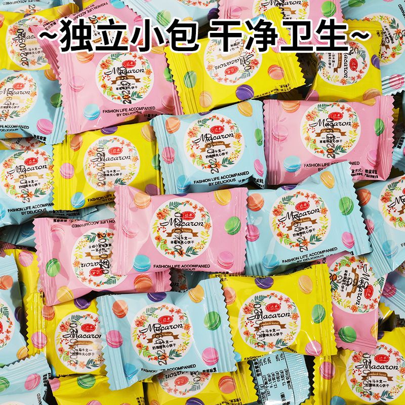 马卡龙夹心饼干草莓奶油柠檬独立零食休闲食品网红整箱圆饼