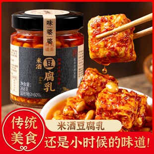 0添加米酒豆腐乳湖南即食下饭菜湖南霉豆腐268g/瓶发酵180天
