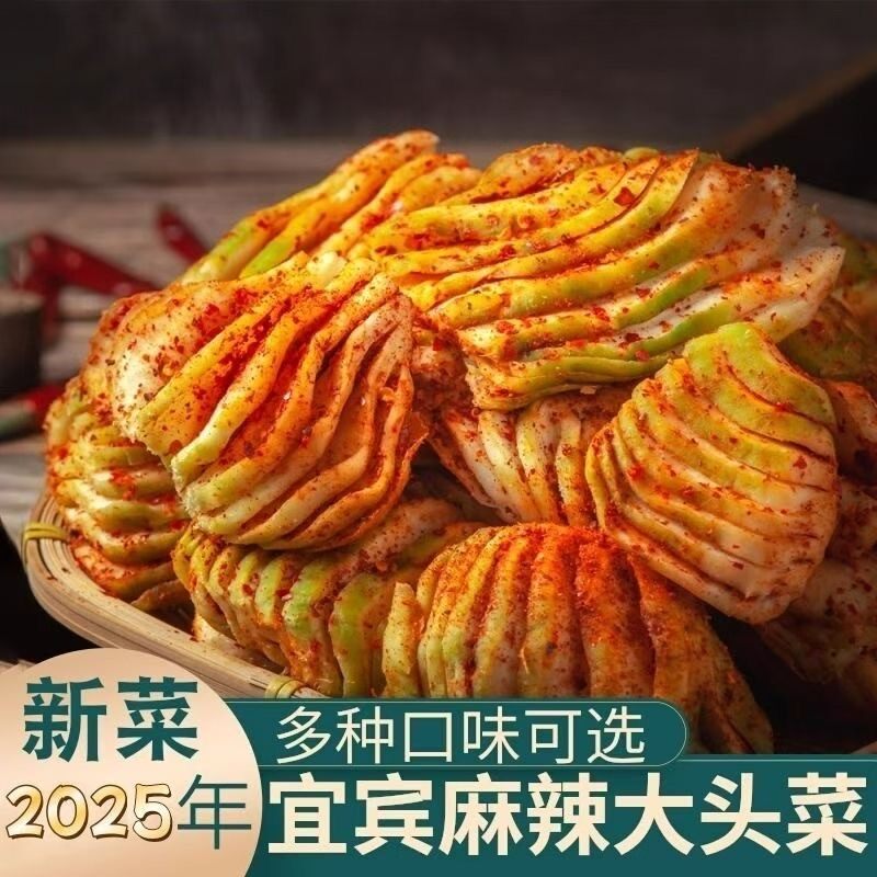 2025年正宗四川宜宾麻辣手撕大头菜咸菜新鲜手工榨菜开胃下饭菜