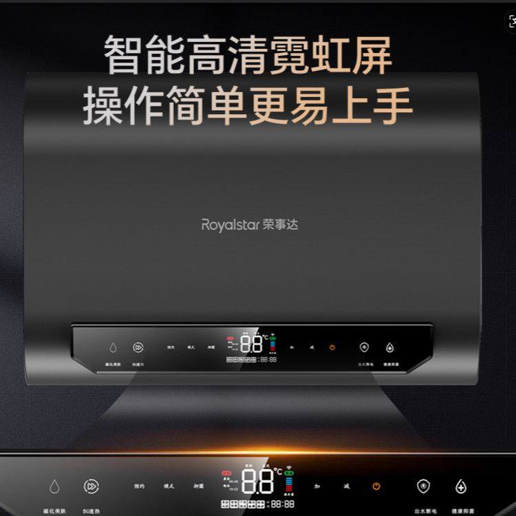 荣事达一级能效电热水器家用节能超扁桶速热镁棒免更换全瓷不留垢