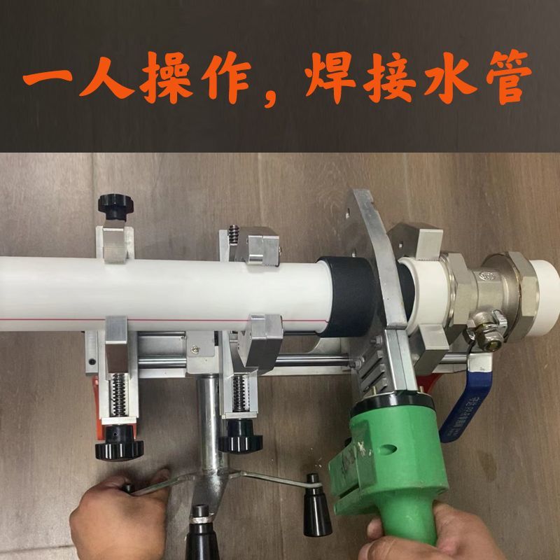 ppr焊接承插机热熔机架水管固定器pe管道焊接滑道夹具手动架子