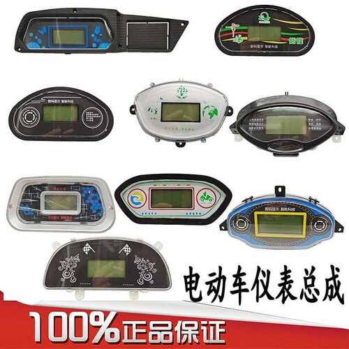 电动三四轮车仪表盘48v60v72v全篷半篷车电动四轮车仪表液晶仪表