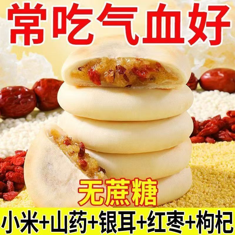 河西女子小米银耳山药饼红枣补气血饱腹代餐呵护脾胃山药制品200g