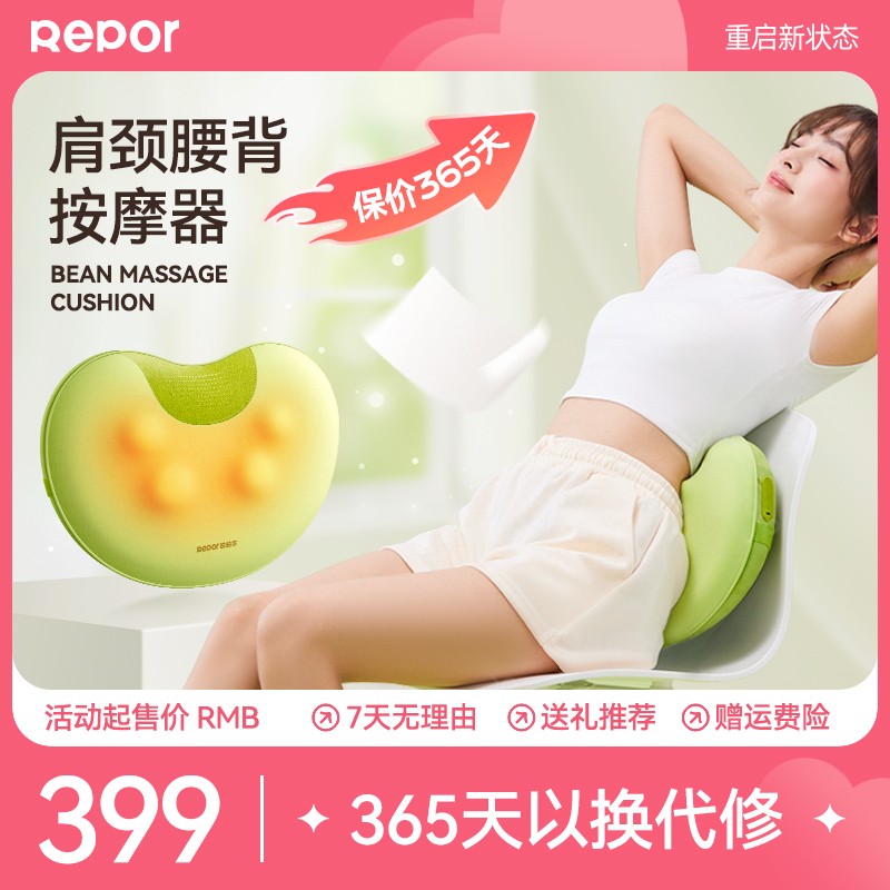 Repor/锐珀尔豆子捏捏枕腰部按摩仪背部颈椎揉捏送父母肩颈按摩器