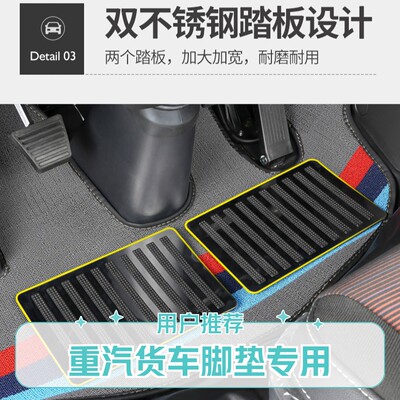 重汽豪沃七星悍将M2M3H3H5豪曼H3统帅追梦专用货车脚垫耐用舒适