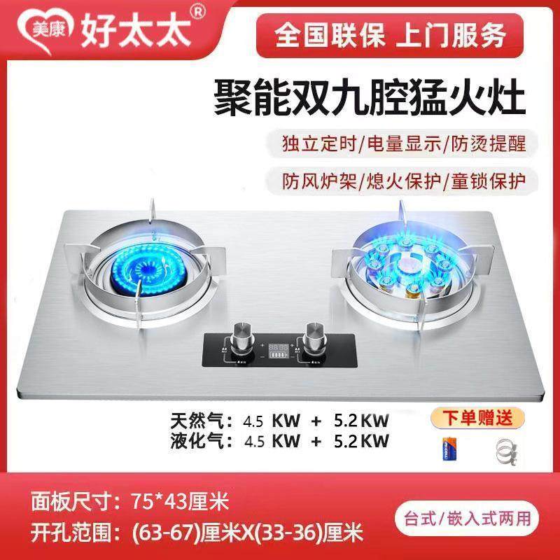 正品燃气灶双灶具家用煤气灶天然气灶液化气大火台式嵌入式两用灶