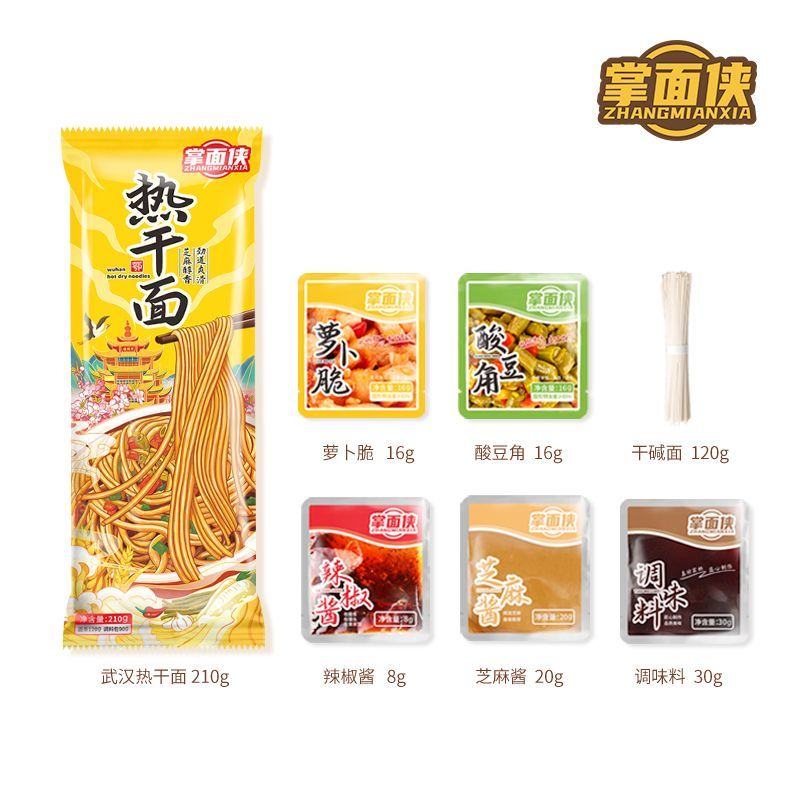 掌面侠武汉热干面210g袋装整箱含酱料包碱水拌面速食儿童早餐麻酱