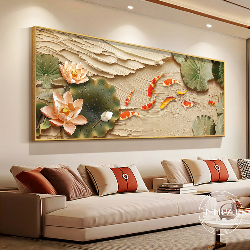 九鱼图荷花客厅装饰画新中式沙发背景墙挂画立体画适合大白墙壁画图片