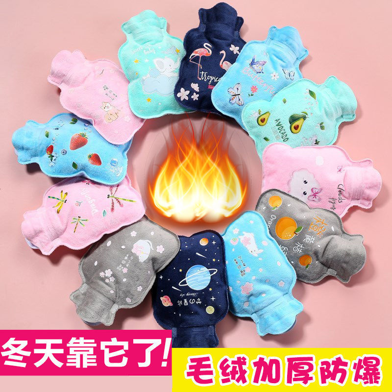 热水袋注水暖宝宝敷肚子大小号暖水袋毛绒学生随身迷你暖手宝防爆