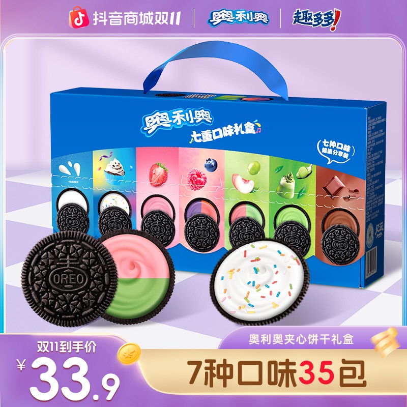 奥利奥七重奏礼盒夹心饼干缤纷口味好物送礼送好友推荐DB