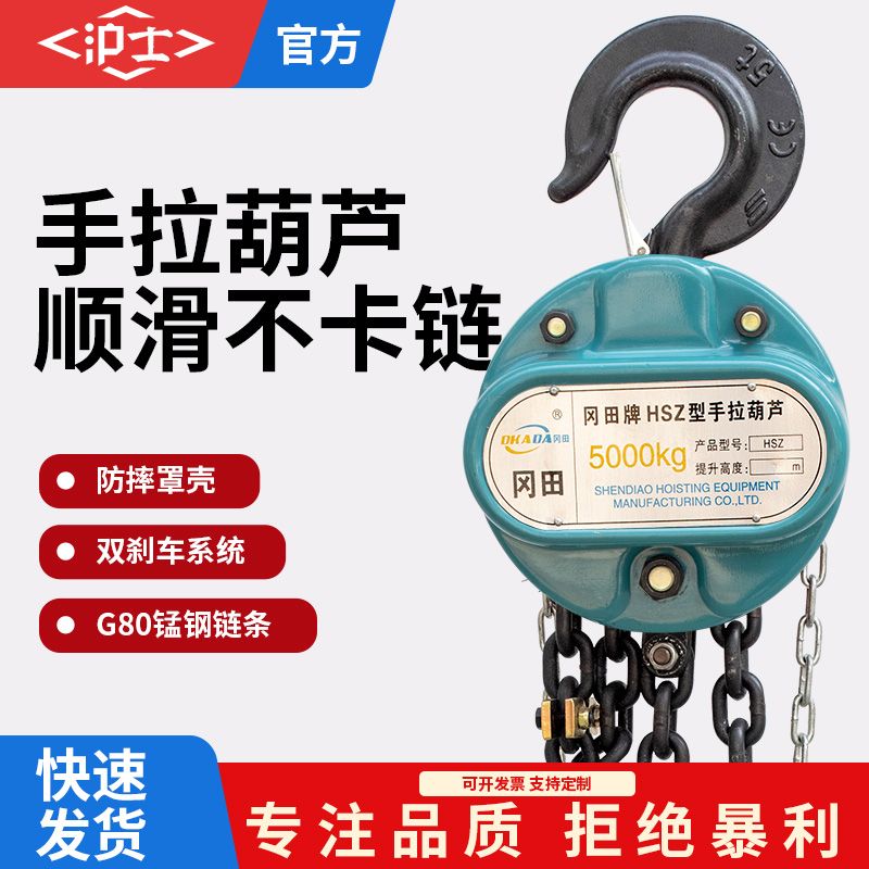手拉葫芦小型手动吊机1吨2吨3吨圆形hsz家用5吨10t吊葫芦起重倒链