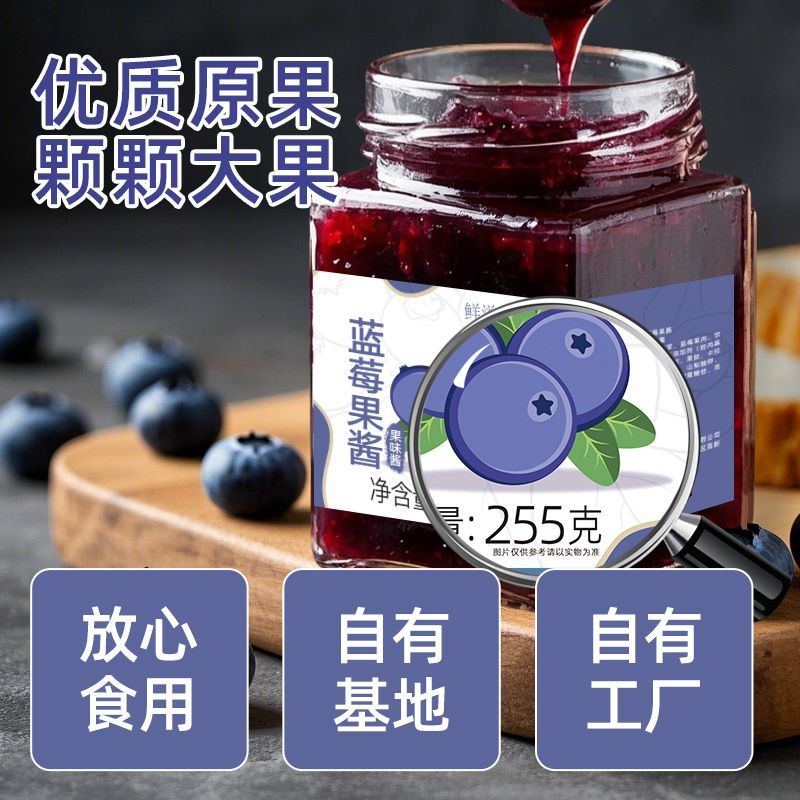 新鲜蓝莓果酱草莓大颗粒现熬果酱健身早餐涂抹面包吐司