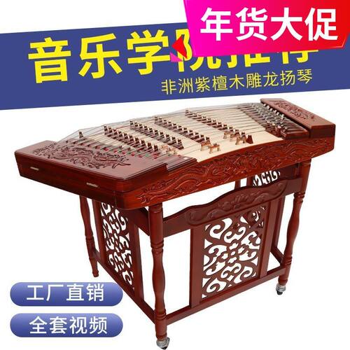 杨琴乐器402 扬琴乐器专业演奏扬琴花梨木杨琴初学者入门洋琴乐器