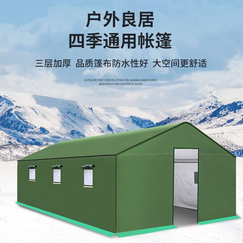 户外施工工地工程防疫应急救灾加棉冬季加厚防雨帆布军工住人帐篷