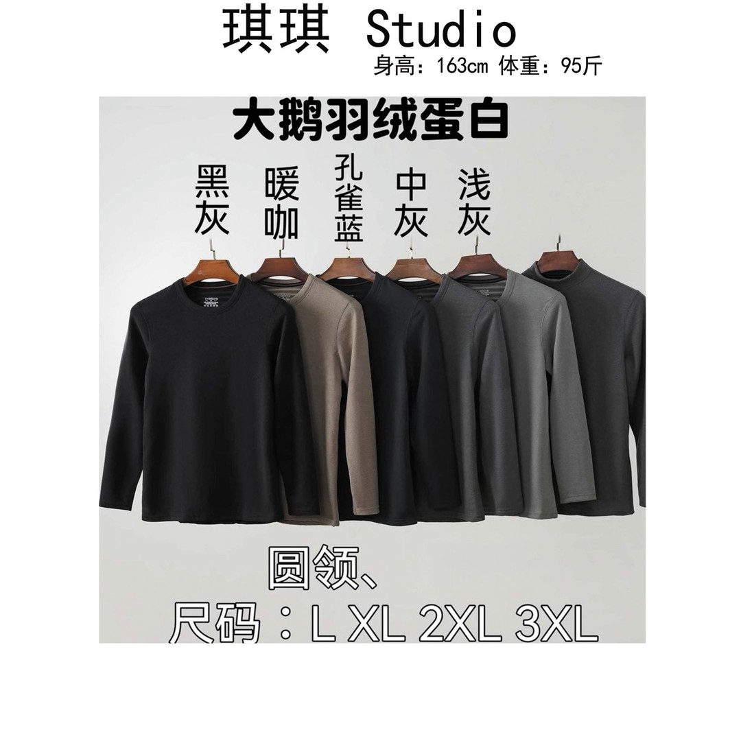 琪琪家 秋冬季新款保暖舒适亲肤大鹅羽绒蛋白男士圆领套装8601-J