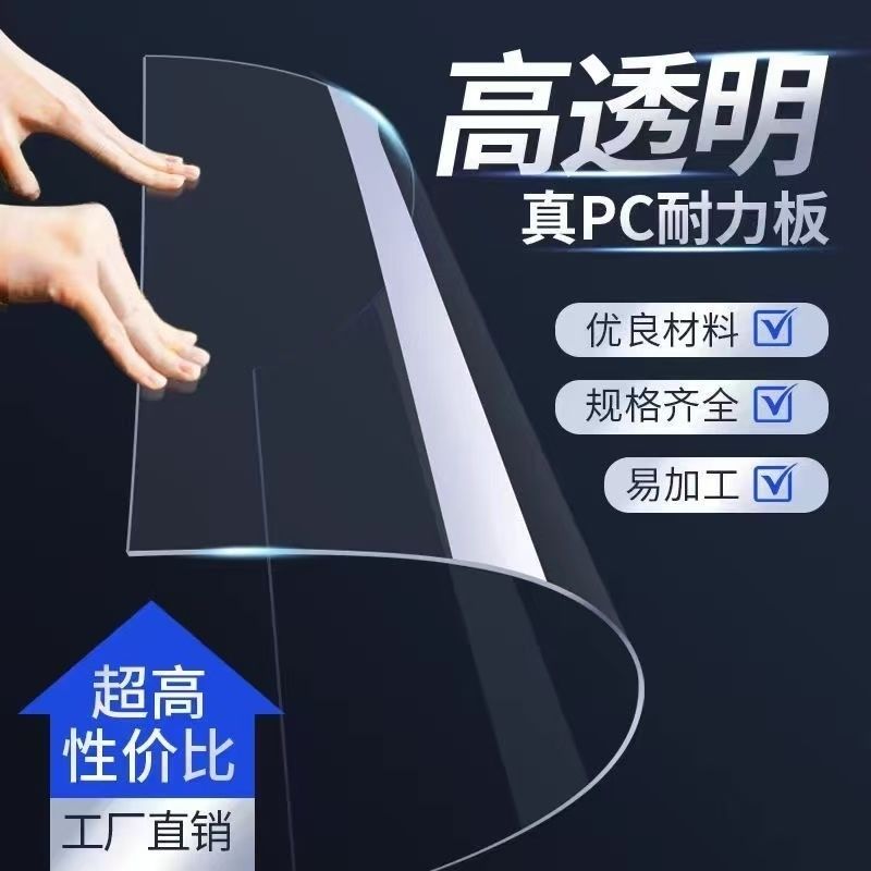 PC板耐力板采光板透明板挡风防雨板玻璃钢大棚雨棚顶棚温室阳光房