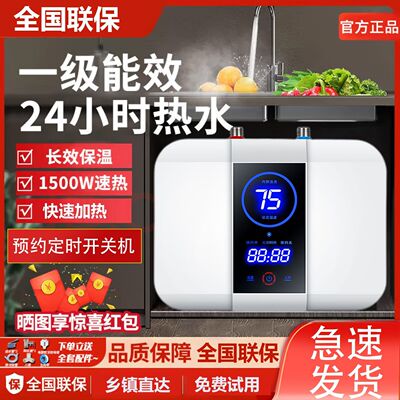 正品小厨宝家用厨房小型热水器上下出水即热式一级能效热水宝速热