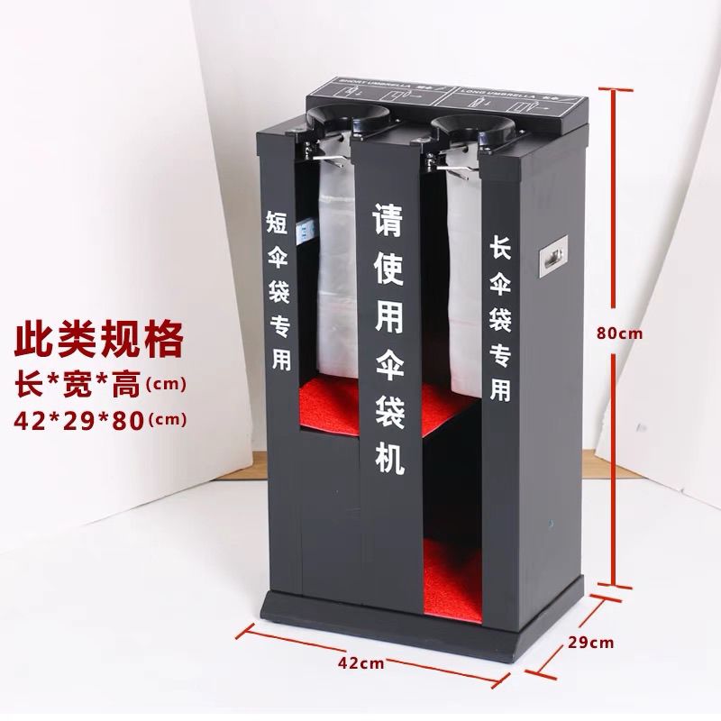 酒店袋机不锈钢雨伞套自动单头双头豪华伞机机套商用伞架