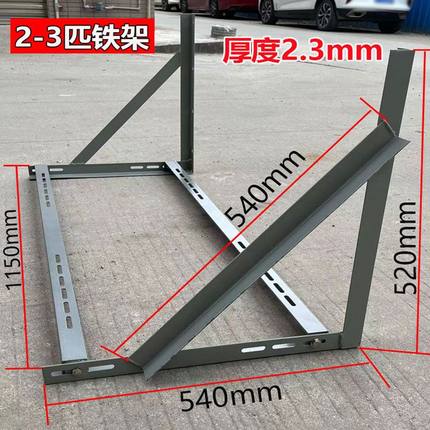 空调外机支架角铁架带横杆2匹3匹5匹6匹7匹空调架喷涂防锈空调铁