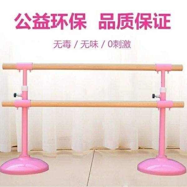 舞蹈把杆可移动式双层升降家用舞蹈房训练儿童成人专业练功压腿杆