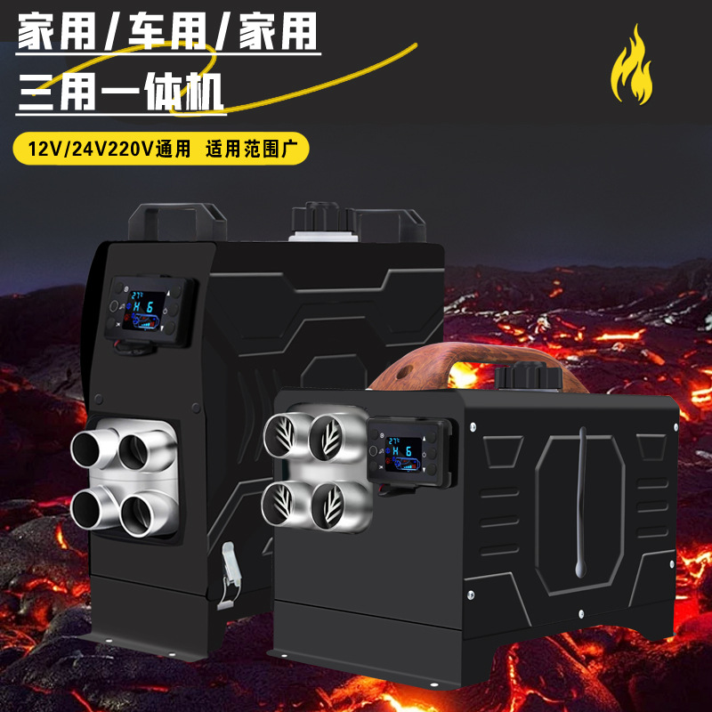 柴油驻车取暖器驻车加热器8000W高功率12V24V220V高原智能柴暖