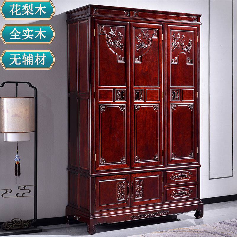 红木衣柜花梨木家用卧室全实木三门四门顶箱柜新中式彷古实木家俱
