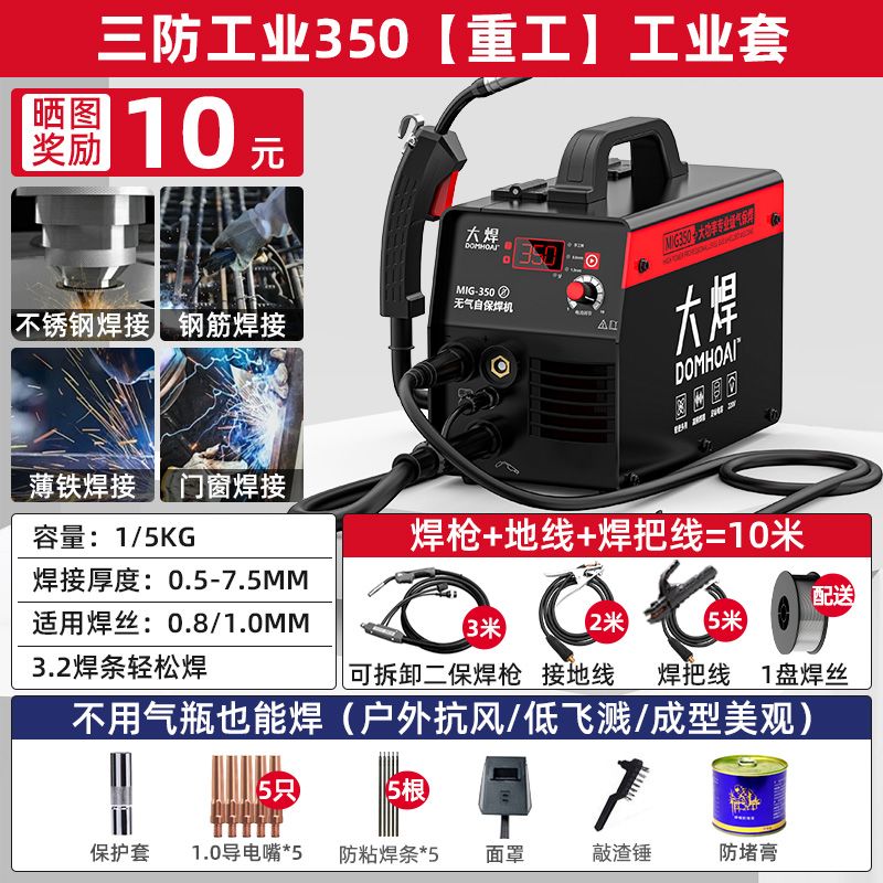 小二电焊机无气二保焊家用220v小型三用一体气保焊机全套新款