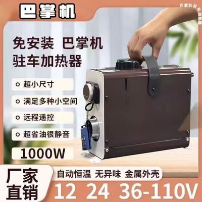小型柴暖驻车加热器燃油暖风机免安装电动车柴暖12v24v家用一体机