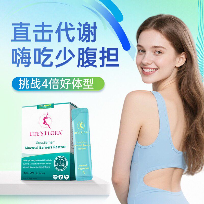 海外好物舒伯特经典款益生菌养护肠胃顺畅肠道不二选择-GC