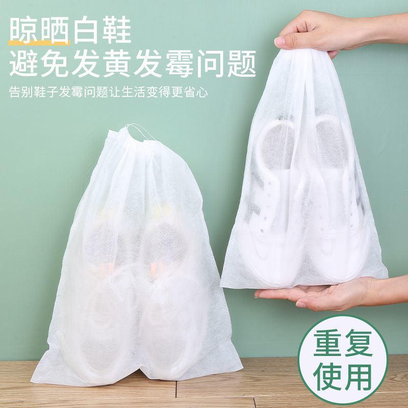 刷鞋防黄袋家用鞋子收纳袋小白鞋一次性防尘鞋罩晒无纺布防潮包鞋