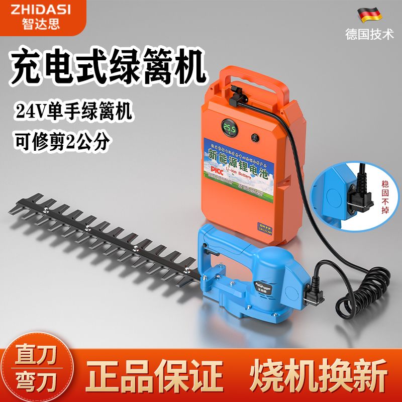 电动绿篱机充电式锂电单手修枝剪园林绿化神器球型茶叶茶树修剪机