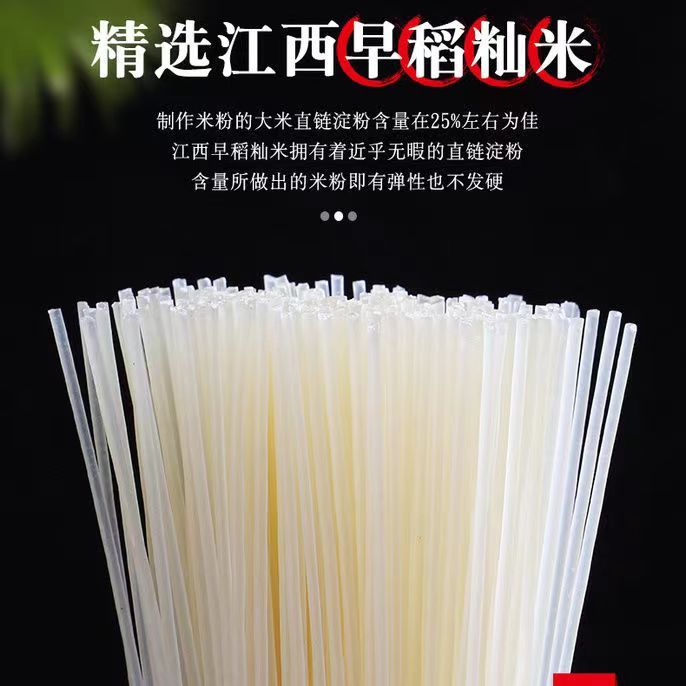 正宗南昌拌粉江西米粉米线网红速食品拌面懒人早餐含调料包