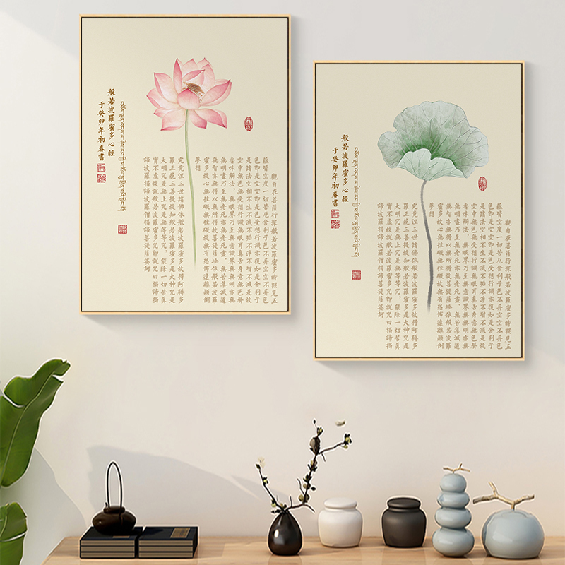 弘一法师心经挂画字画新中式玄关壁画荷花餐厅茶室背景禅意装饰画