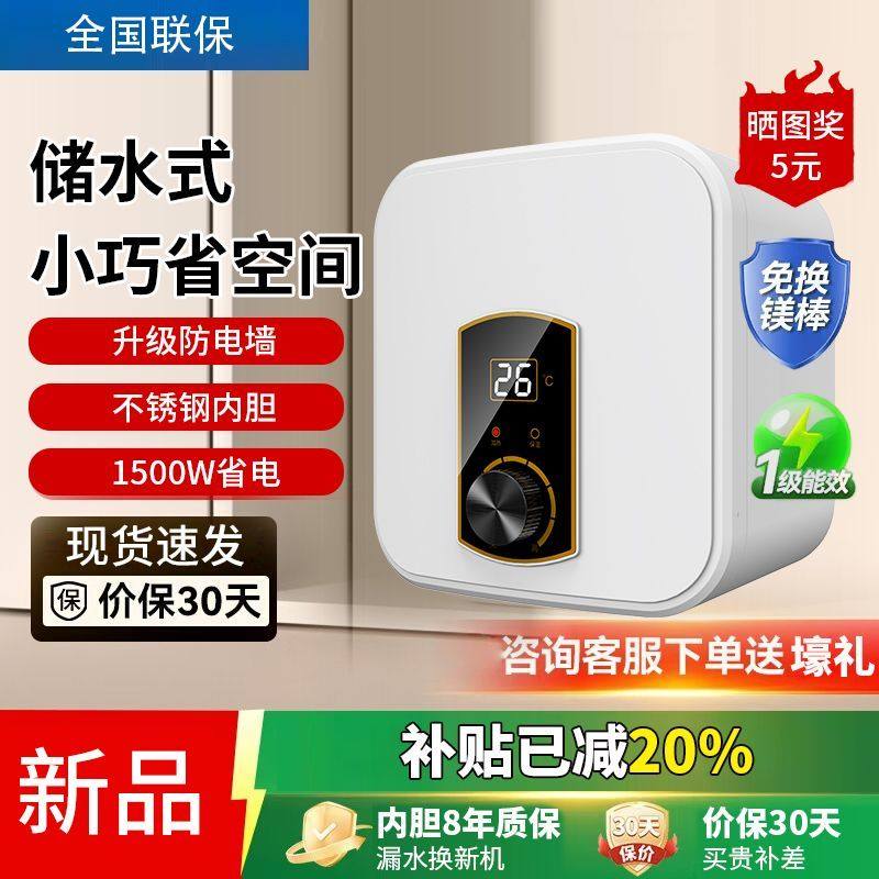 好太太小厨宝家用电热水器储水式速热厨房暖水宝小型