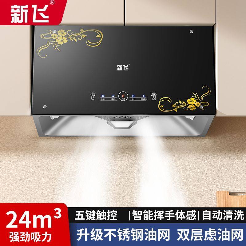 新飞大吸力家用吸油烟机中式顶吸式壁挂式老式小型厨房抽油烟机