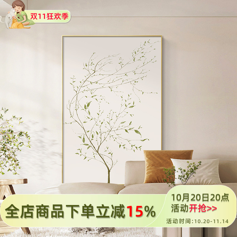 北欧风玄关装饰画奶油风沙发背景墙落地画现代简约原木风客厅挂画