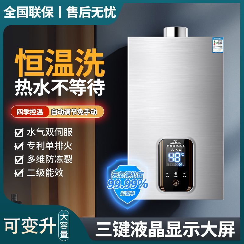 惠普好太太燃气热水器家用天然气强排变频恒温液化气平衡零冷水