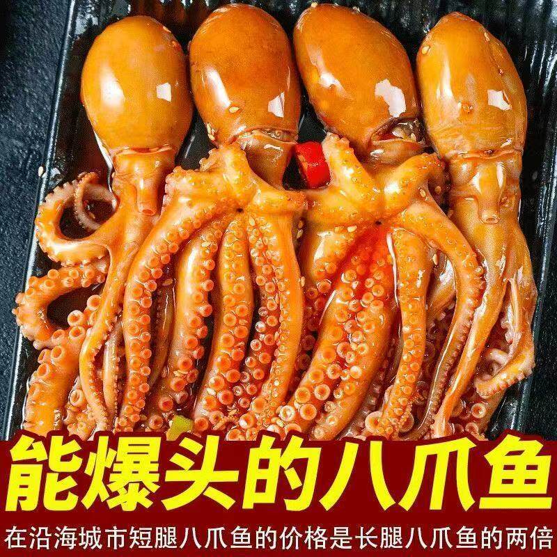 可口网红爆款爆头麻辣爆头捞汁章鱼下酒神器深夜海鲜零食追剧零食