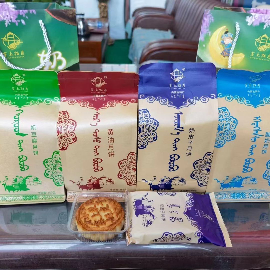内蒙奶月饼奶皮子奶豆腐黄油蒙古月饼奶香无添加独立包装五种口味