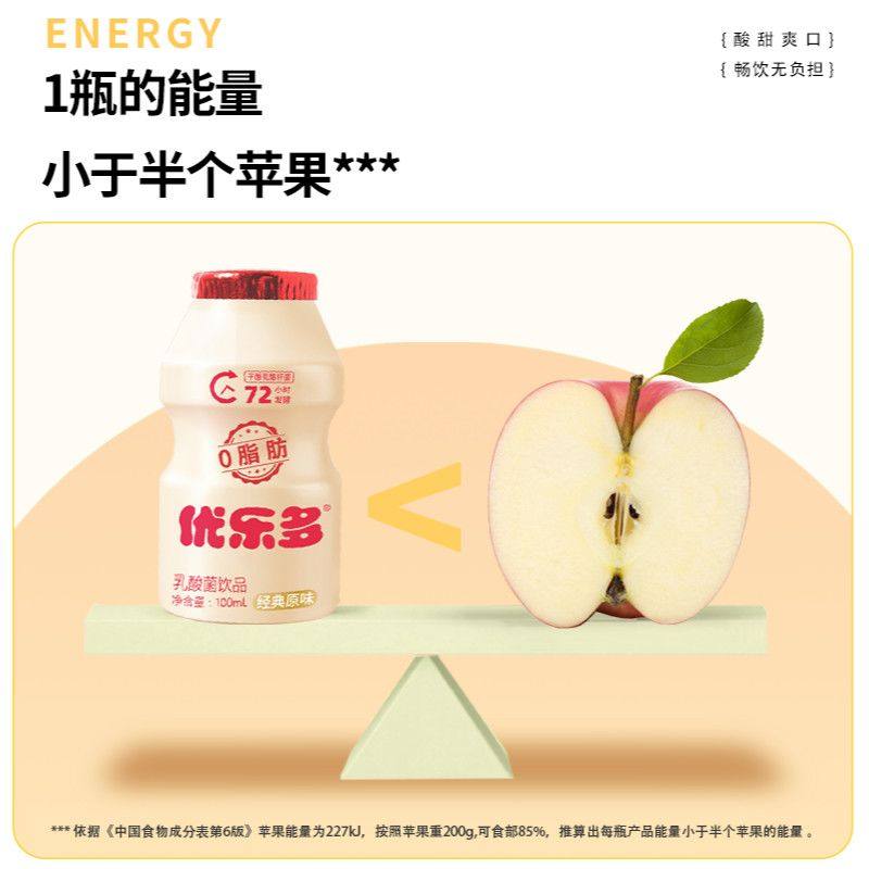 优乐多经典原味/青瓜乳酸菌饮品100ml*20瓶风味饮料低脂早餐