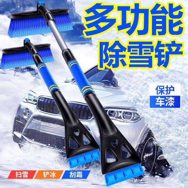 除雪铲刮霜神器汽车用品大全车窗玻璃除冰车用刮雪板冬季清雪工具