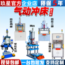 气缸 气动铆钉机 气液增压缸 气动冲压机气动压力机 气动冲床