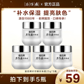 皇后牌片仔癀珍珠霜25g 面霜老国货官方正品 5瓶 提亮肤色补水保湿