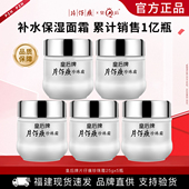 提亮肤色滋润补水保湿 片仔癀皇后牌珍珠霜25g 5瓶 面霜国货护肤品