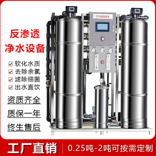 大型商用净水器RO直饮机工业反渗透设备井水处理过滤软化去离子