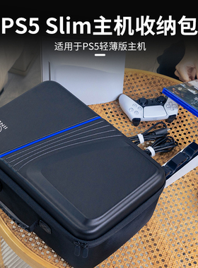 良值(IINE)适用索尼PS5 Slim主机收纳包 轻薄版游戏机综合包 手提可装手柄旅行大包保护硬包 光驱/数字版通用