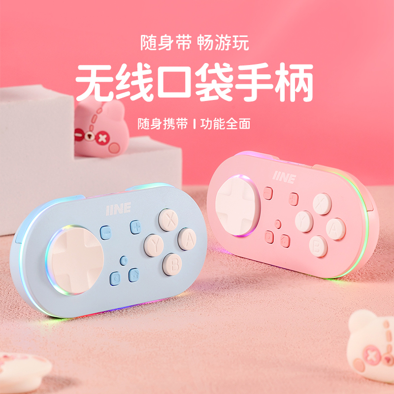 良值(IINE)迷你手柄适用于任天堂Switch/安卓IOS手机/PC/Anki乙游小手柄游戏机控制器蓝牙震动连发唤醒NS配件-封面