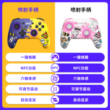 良值(IINE)Switch Pro手柄 OLED用 蓝牙游戏机控制器 卡通猫手柄 支持双人成行喷射战士3朱紫 NS配件